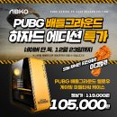 PC그라운드 이미지