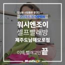 해모로세탁 이미지