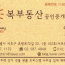 서초서리풀공인중개사사무소 이미지