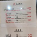 동원복집 이미지
