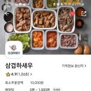 삼겹하새우 네이버블로그