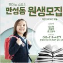 아이리스수학학원