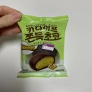 행복한 씨유(CU) | [CU 카다이프 쫀득 초코] CU 두쫀쿠 후기, CU 두쫀쿠 신상 후기, 씨유 두쫀쿠 솔직 후기, CU 초코 쫀득...