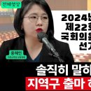 용혜인 &#34;솔직히 지역구 출마하고 싶다.하지만,야권승리 위해 비례하겠다&#34; 이미지