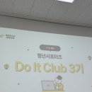 보문동자치회관 4층 강당 | [두잇클럽 3기] 마음대로 돼지가 안아서 시작한 일