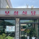 [고흥] ‘보성 식당’ 만원으로 삼겹살 백반을 먹을 수 있는 과역 맛집