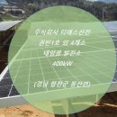 경남전공사 태양광발전소 이미지