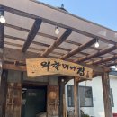 외할머니집 이미지