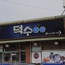 쫄랭쫄랭 이미지