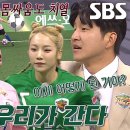 9월11일 골 때리는 그녀들 세계관의 확장 선공개 FC월드클라쓰 vs FC스트리밍파이터 결승전 마지막 자리 차지할 팀 영상 이미지