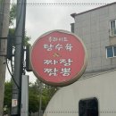 양지반점 - 구미시 | 양지반점