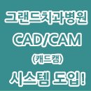 능인치과기공소 이미지