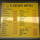 길등재 | 충북 영동 5.5닭갈비 /레인보우힐링센터/ 와인동굴 / 길등재 방문 후기