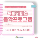 효경톡톡 5월호 노인맞춤돌봄특화서비스 이미지