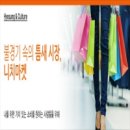틈새시장