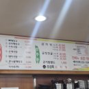 조성옥감자탕