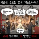 'Netizen '시사만평(時事漫評)떡메' '2026. 03. 29(토) 이미지