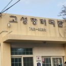 353숯불갈비