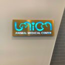 가인동물병원 이미지