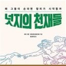 세탁천재 이미지