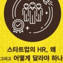 하나경영자문