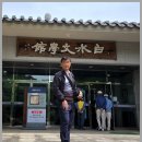 농민문학기념관 Daum카페
