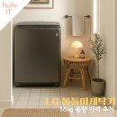 LG 통돌이 엘지 세탁기 추천 16KG 용량 가격 가성비 TR16MK2 후기 장단점