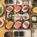선릉역 참치 맛집, 이승재참치에서 즐긴 브론즈코스 후기