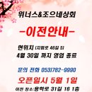 조으네상회
