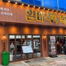 한상차림 푸짐한 족발 맛집 서산 호수공원 고기집 ‘완미족발 서산호수공원점’
