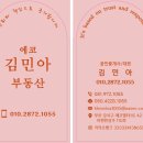 단지내메리트공인중개사사무소 이미지