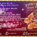 플라워파티 이미지