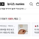뉴니스홈