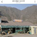 별마로빌리지민박 이미지