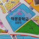 덕명공인중개사사무소 이미지