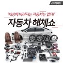 자동차프라자 이미지