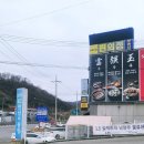 선양기업㈜ | ​[청주] 남청주 IC 근처, 아버지 배웅 전 든든한 한 끼 '부강옥청주직영점' 후기