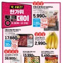 롯데슈퍼 이미지