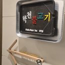 학천목욕탕 이미지