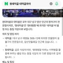 원대덕골민물장어 이미지