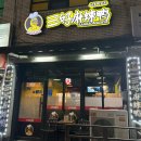삼호핫오리 이미지