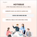 핫이슈메디컬 - 구로구 디지털로34길 55 | 핫이슈메디컬