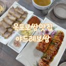 야드레보쌈 이미지