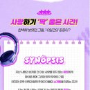 뮤지컬 써니텐 이미지