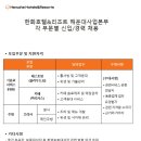 한화호텔앤드리조트(주) 이미지