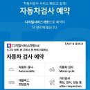 수성자동차검사소 이미지