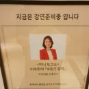 신용주공세탁 | 불황이지만 돈을 불리고 있습니다. 특강!!! 이주현의 (부동산 정책) 머니토크쇼 by 월천대사&amp;달시기
