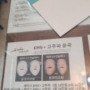 피어나에스테틱 | 경주 에스테틱 '피어나스킨앤바디' 고주파&EMS 관리 후기