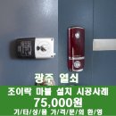 (주)조이락 이미지