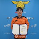 진천소방서(광혜원119안전센터) | 진천소방서 송지현 소방사 ‘베스트 청렴 소방관’